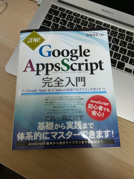 google apps script